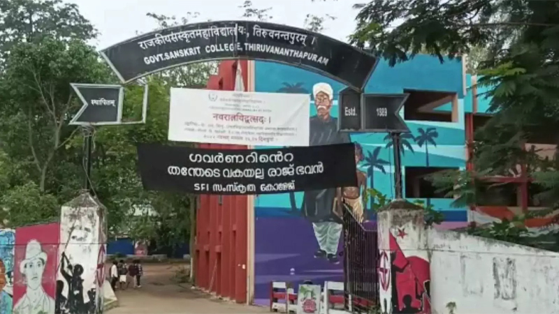 ‘Is Raj Bhavan guv’s ancestral property?’ Banner at Sanskrit College make a noise | Campusvarta