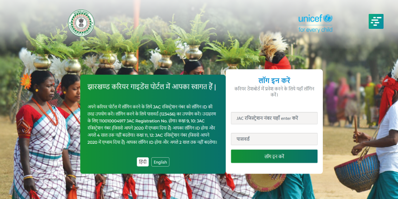 Jharkhand Education Department’s career portal now accessible to all | Campusvarta